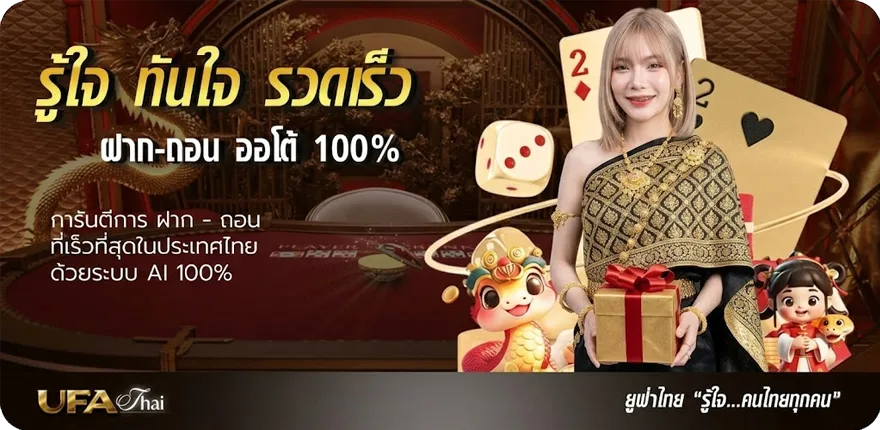 แบนเนอร์ แข่งทายผลบอล สมาชิกใหม่ — โปรโมชั่นสมาชิกใหม่