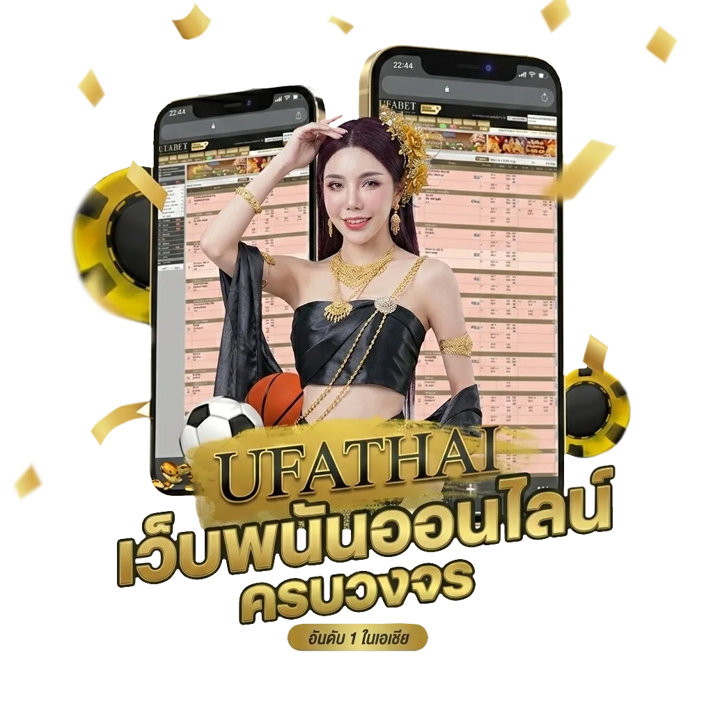 แข่งทายผลบอล โปรโมชั่น — สมาชิกใหม่