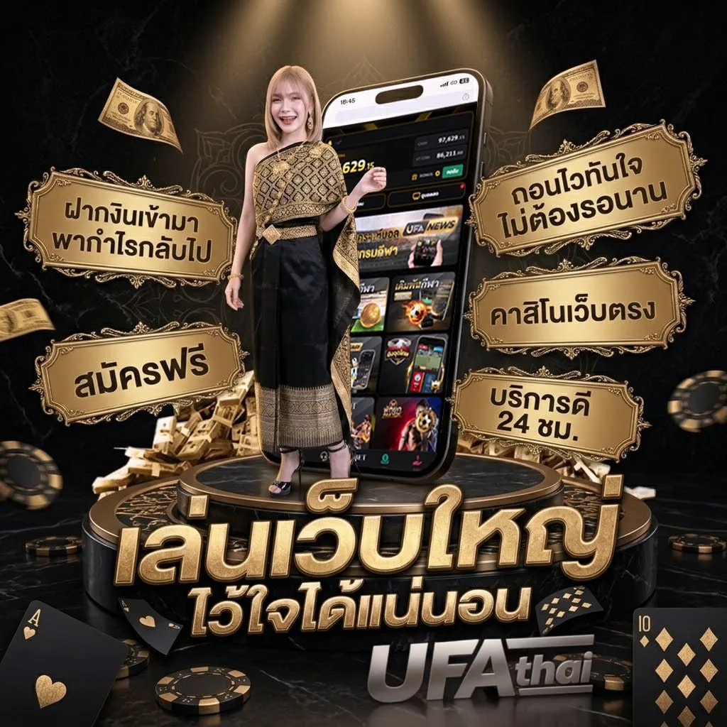 แข่งทายผลบอล โลโก้แบรนด์ — เว็บตรง UFABET