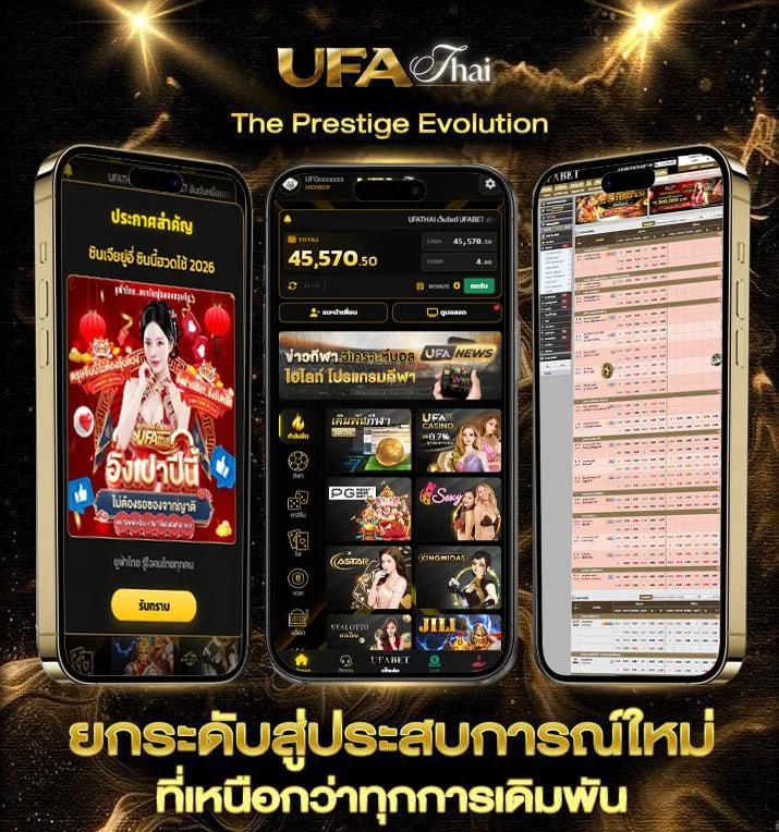 แข่งทายผลบอล  เว็บตรง UFABET